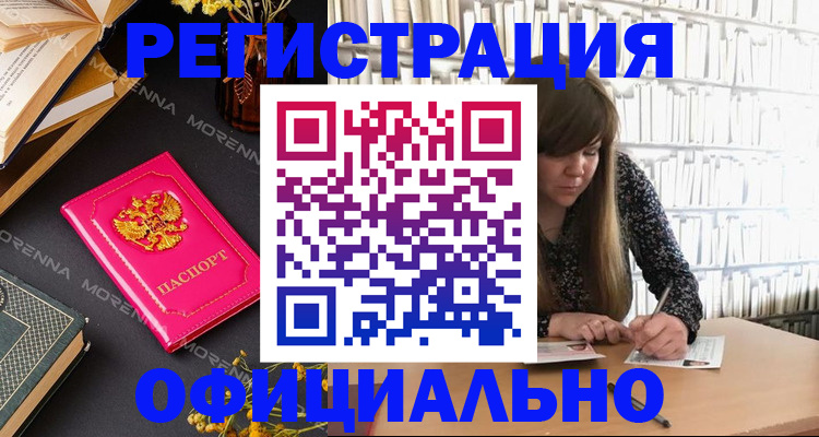 прописка гарантия в Мурино