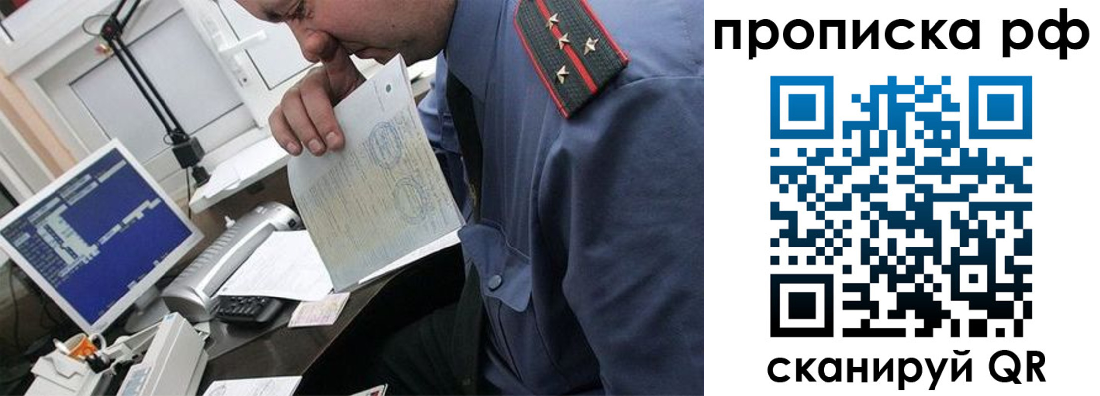 прописка законно в Мурино