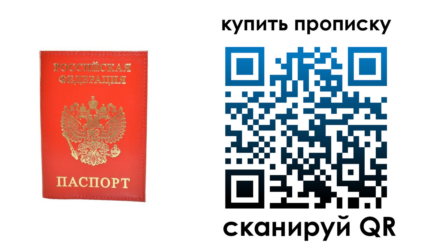 временная регистрация законно в Мурино