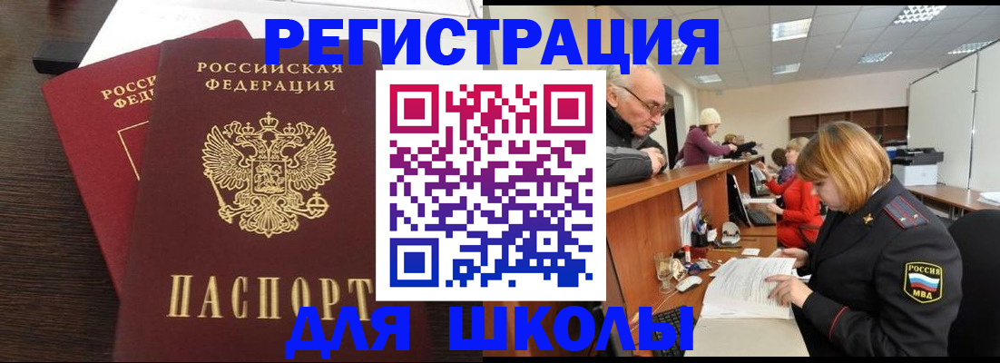 прописка законно в Мурино
